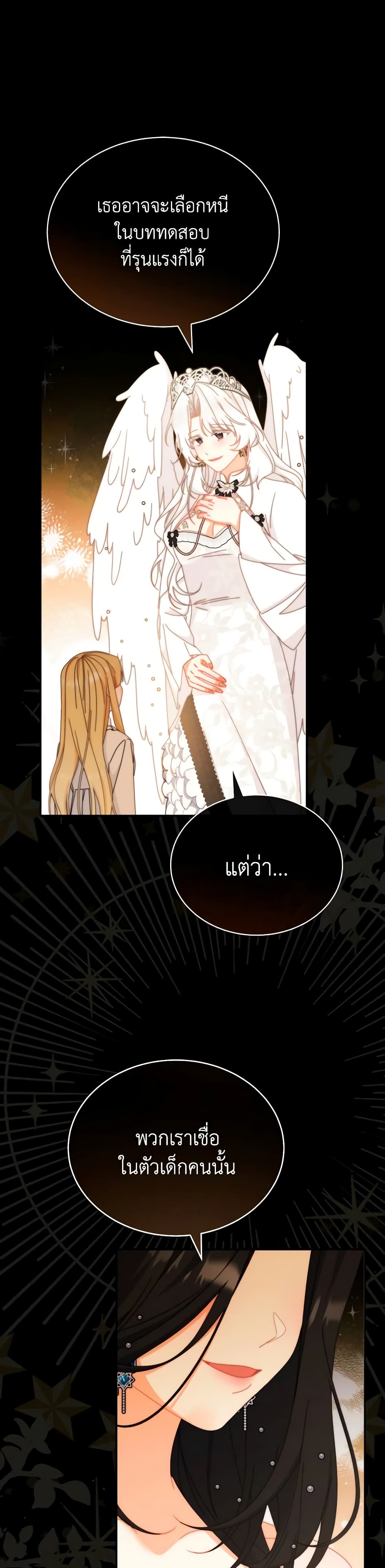 Writing My Male Lead's Happily Ever After page 39