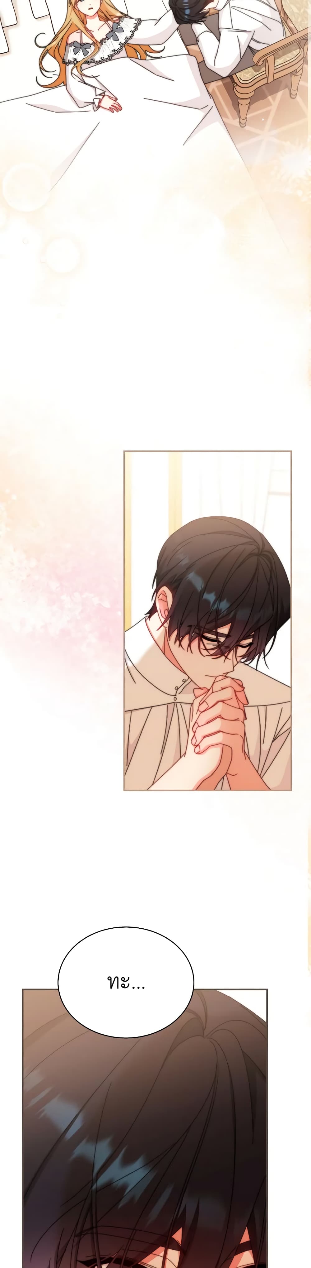 Writing My Male Lead's Happily Ever After page 44