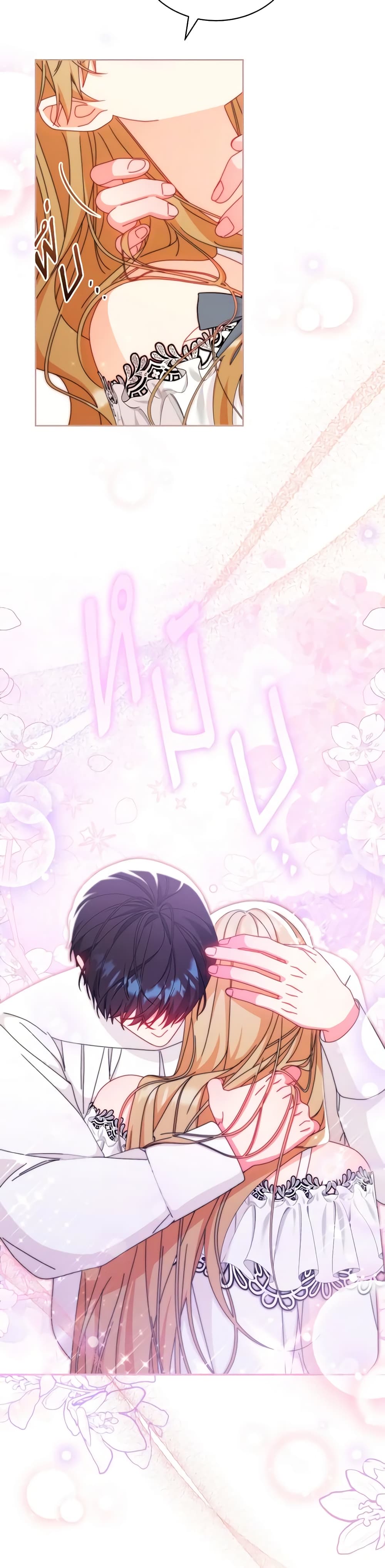 Writing My Male Lead's Happily Ever After page 46