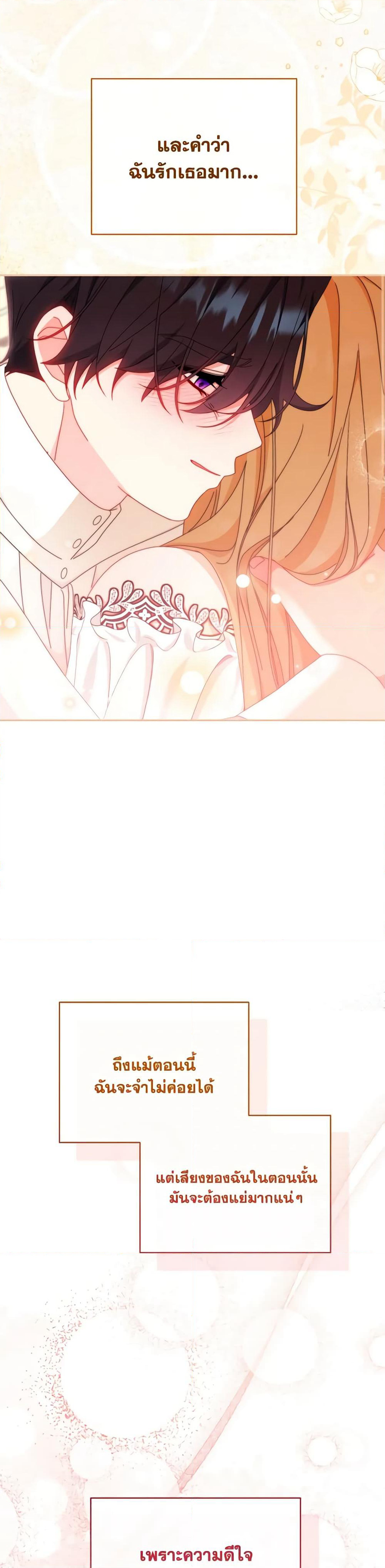 Writing My Male Lead's Happily Ever After page 48