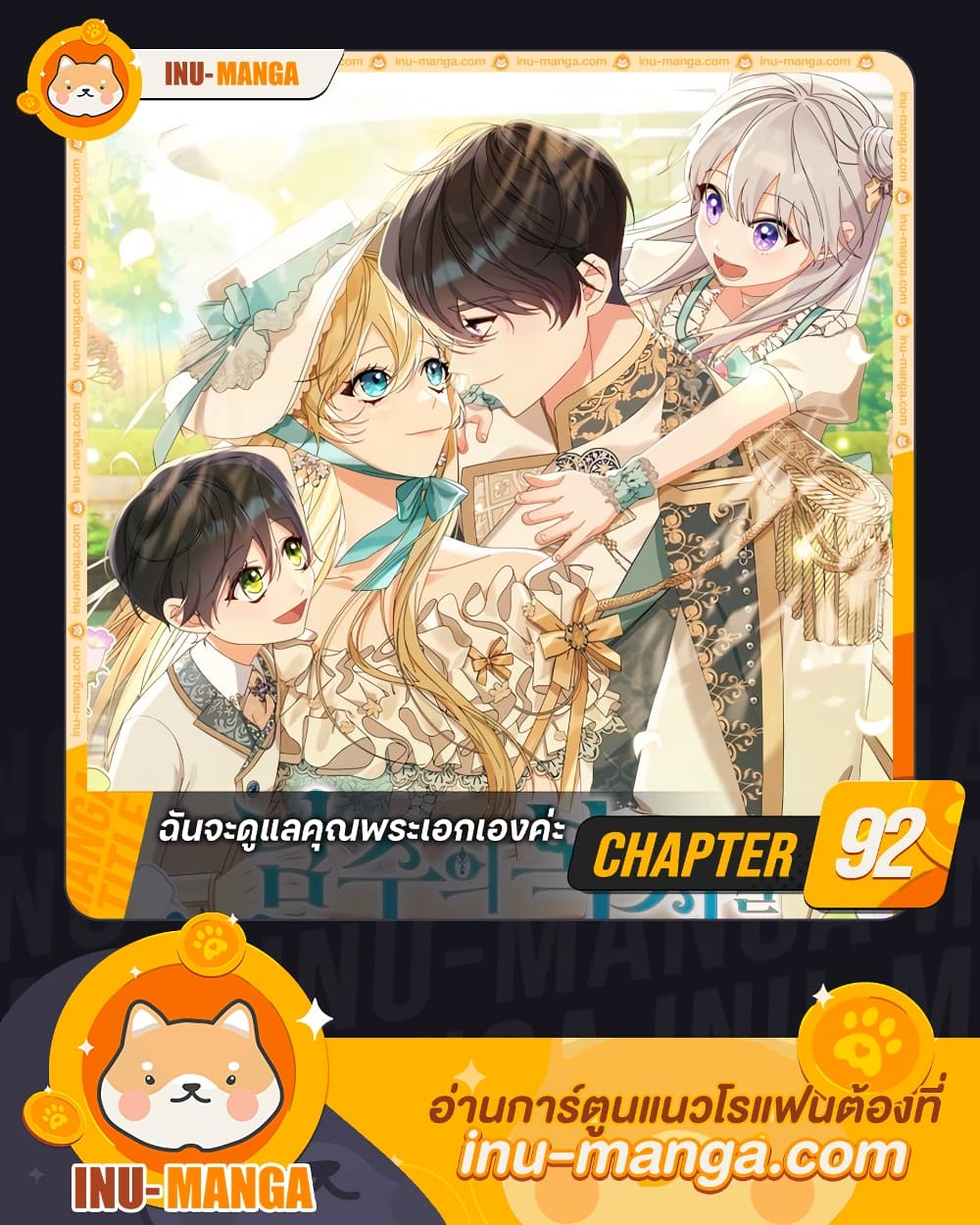 Writing My Male Lead's Happily Ever After page 1