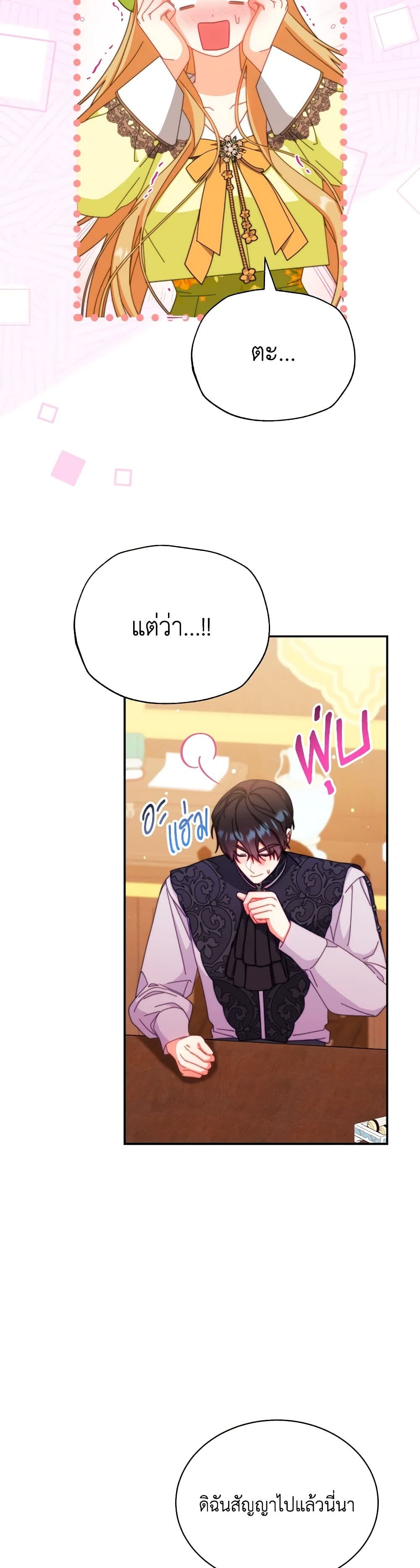 Writing My Male Lead's Happily Ever After page 9