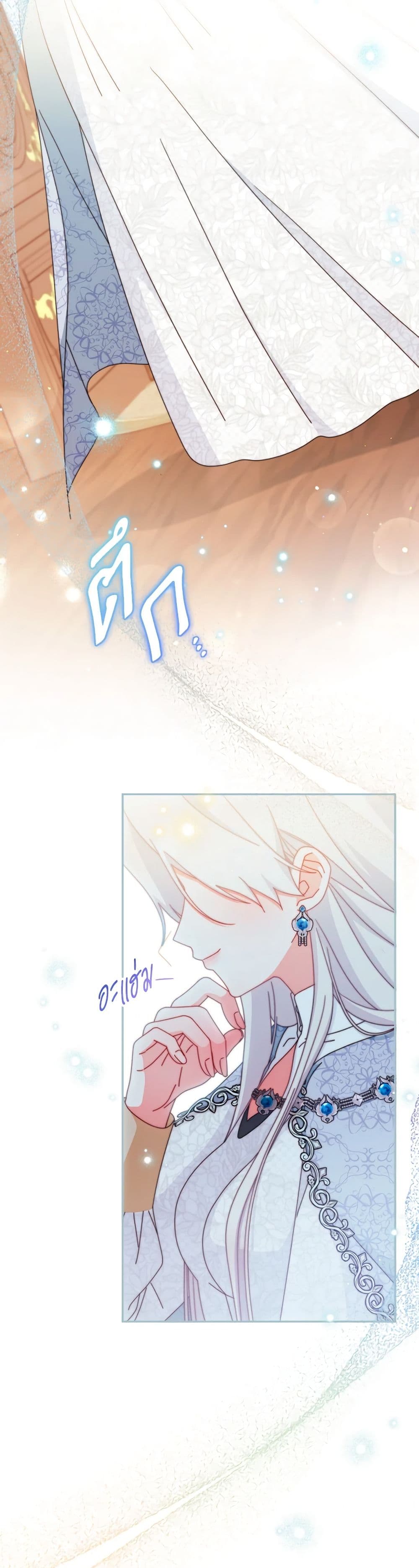 Writing My Male Lead's Happily Ever After page 15