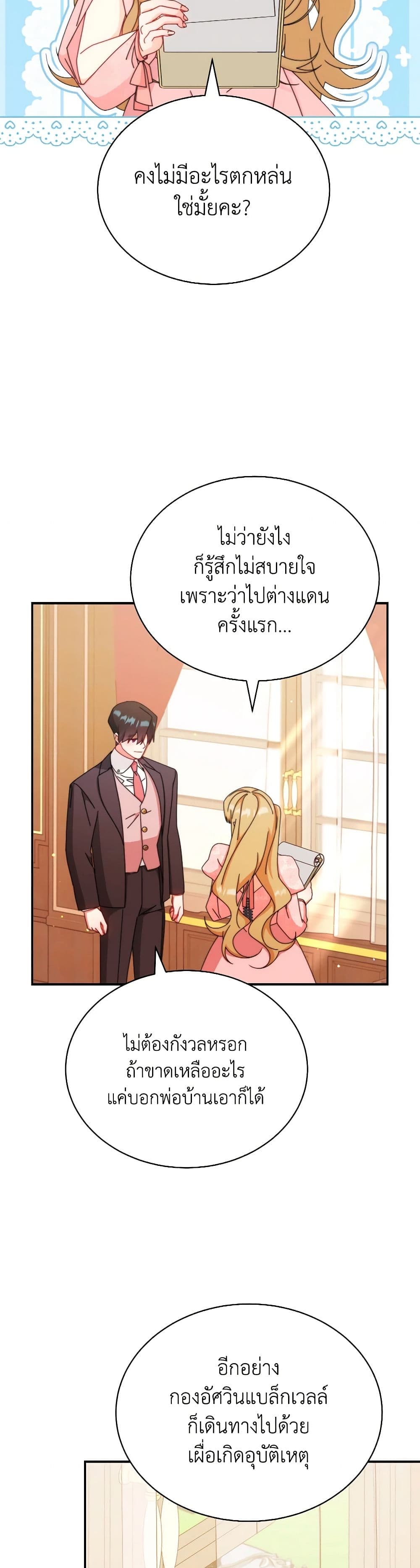 Writing My Male Lead's Happily Ever After page 35