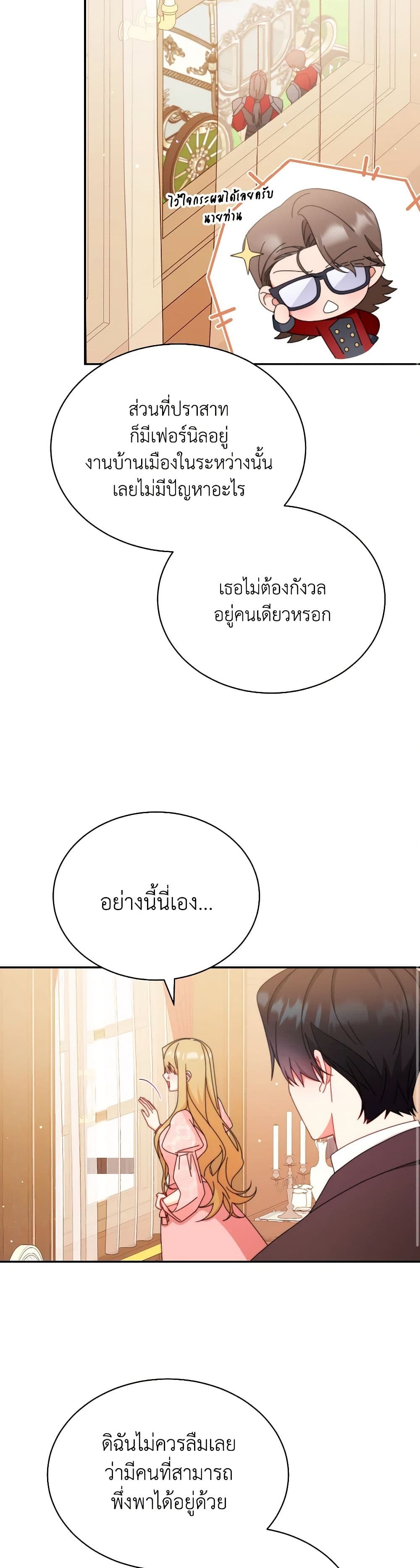 Writing My Male Lead's Happily Ever After page 36