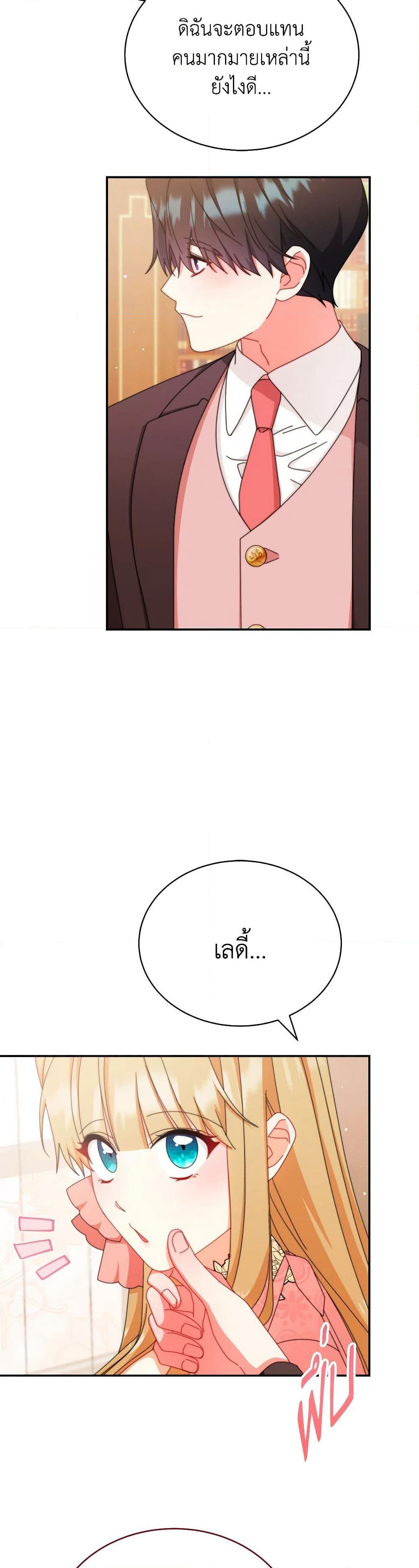 Writing My Male Lead's Happily Ever After page 37