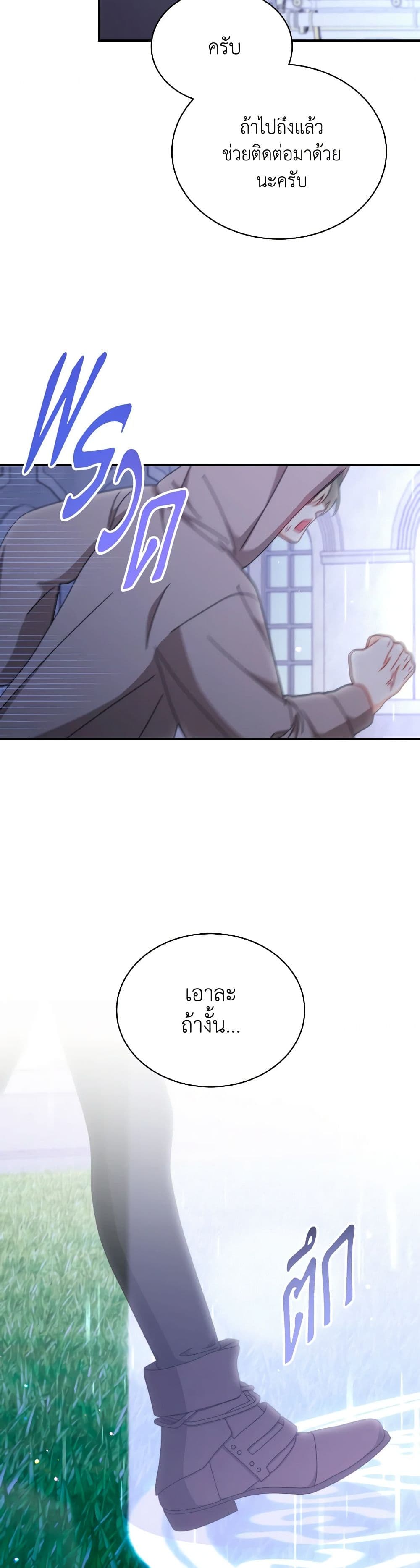 Writing My Male Lead's Happily Ever After page 45