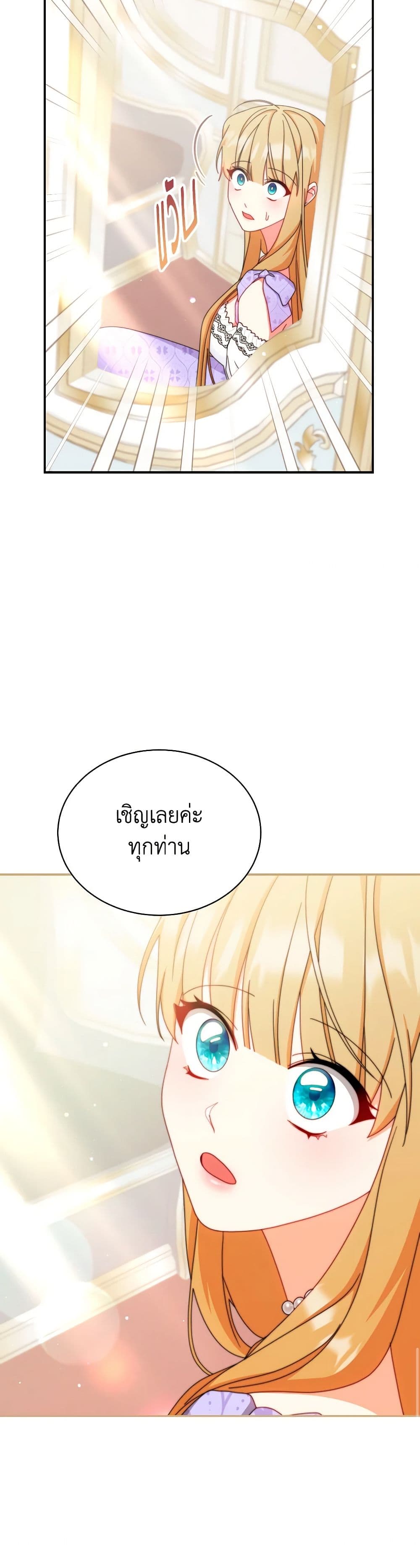 Writing My Male Lead's Happily Ever After page 50