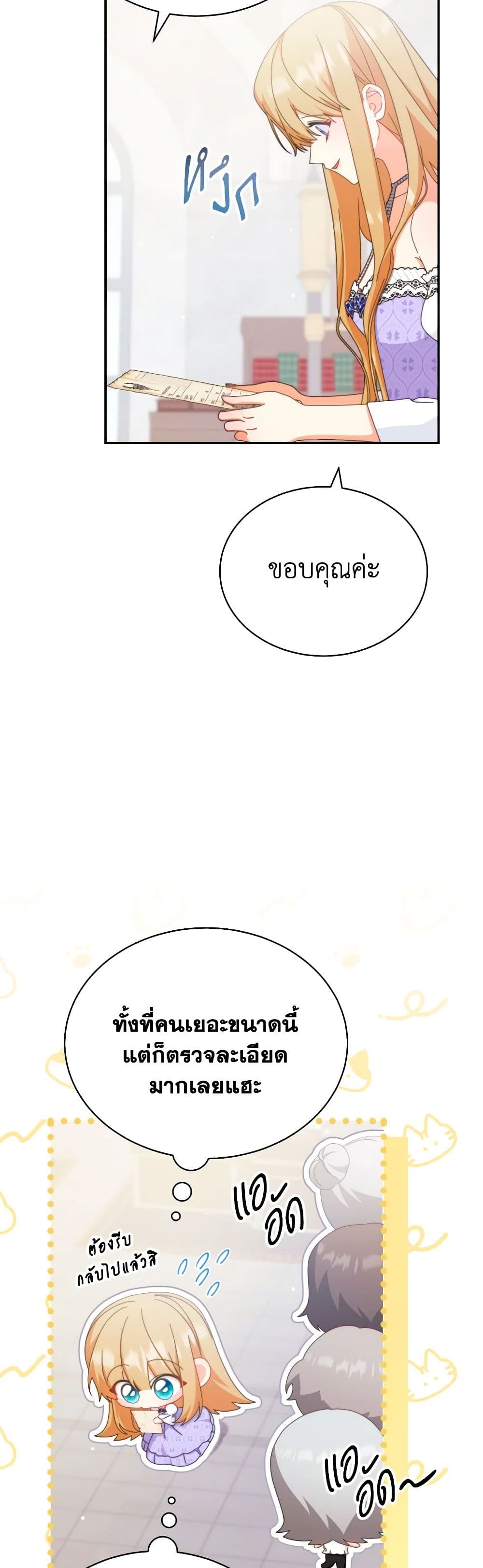Writing My Male Lead's Happily Ever After page 3