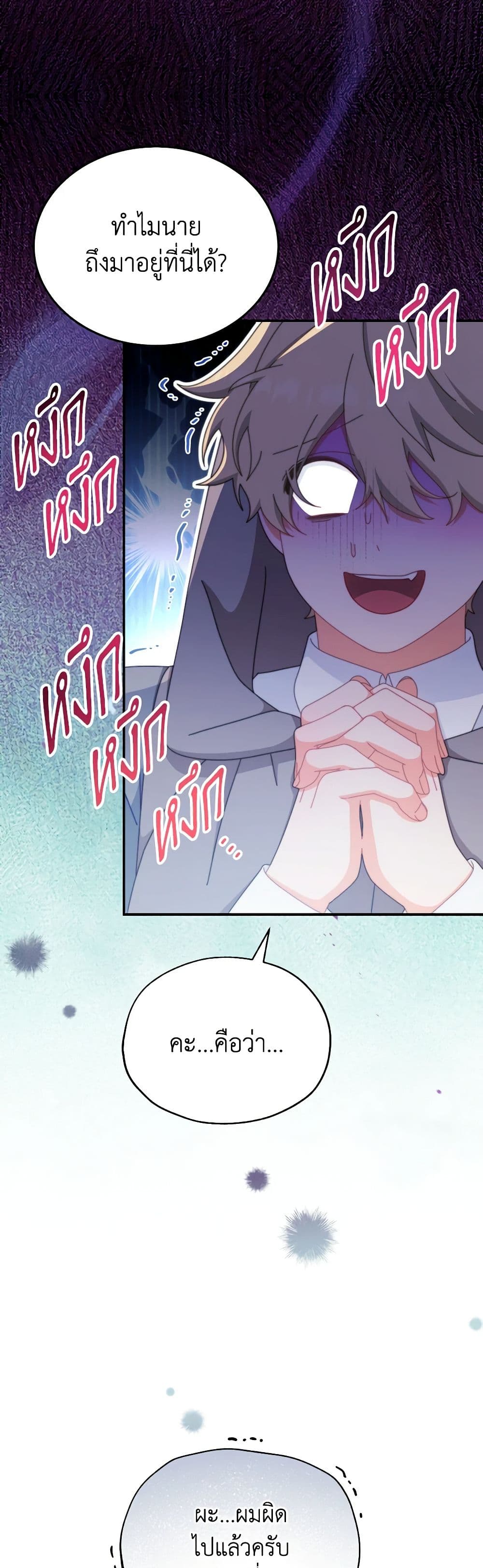 Writing My Male Lead's Happily Ever After page 10