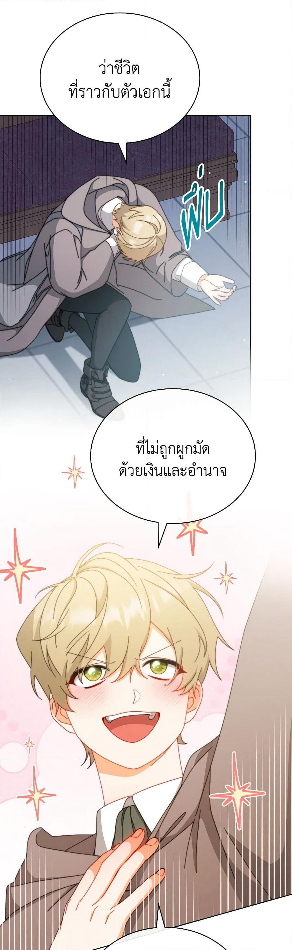 Writing My Male Lead's Happily Ever After page 17