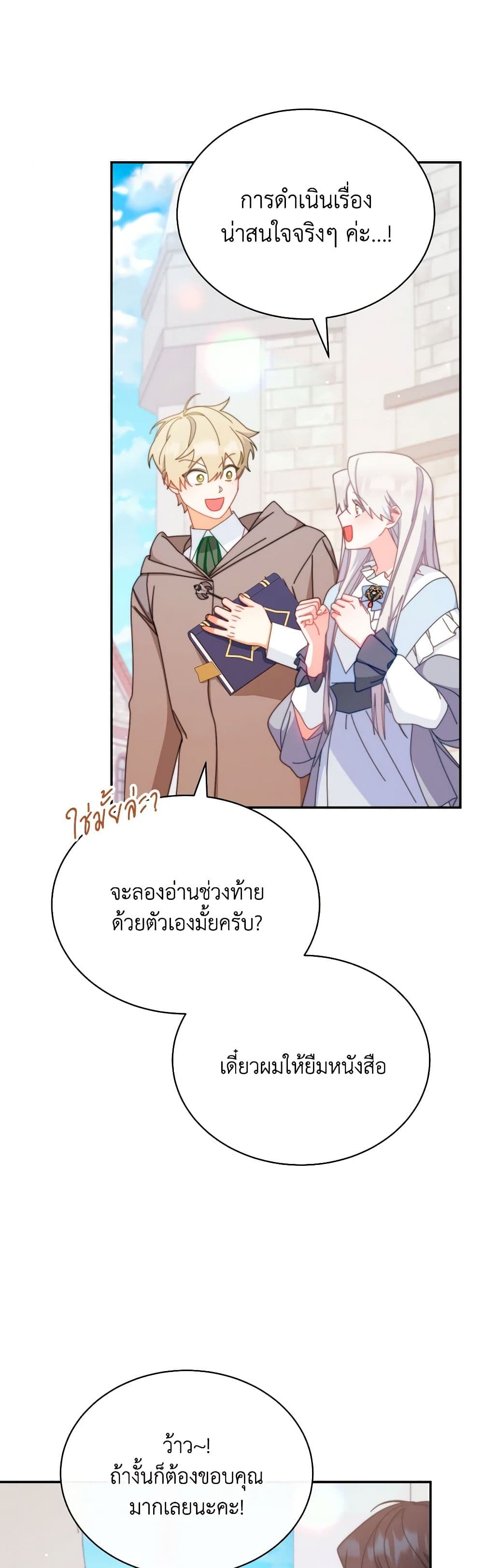 Writing My Male Lead's Happily Ever After page 29