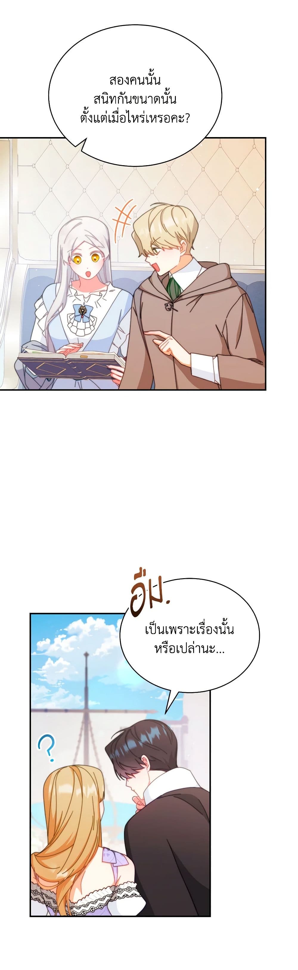 Writing My Male Lead's Happily Ever After page 32