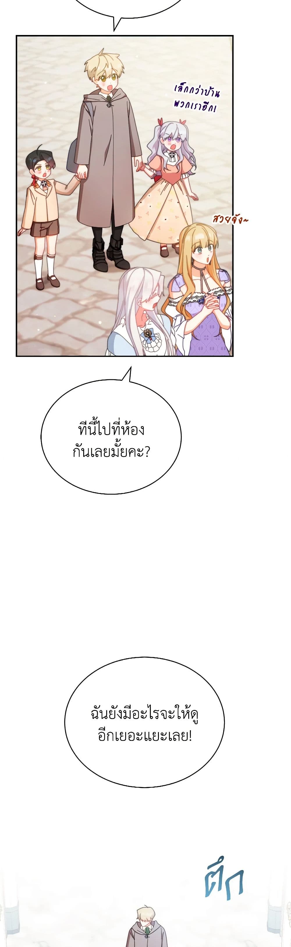Writing My Male Lead's Happily Ever After page 38