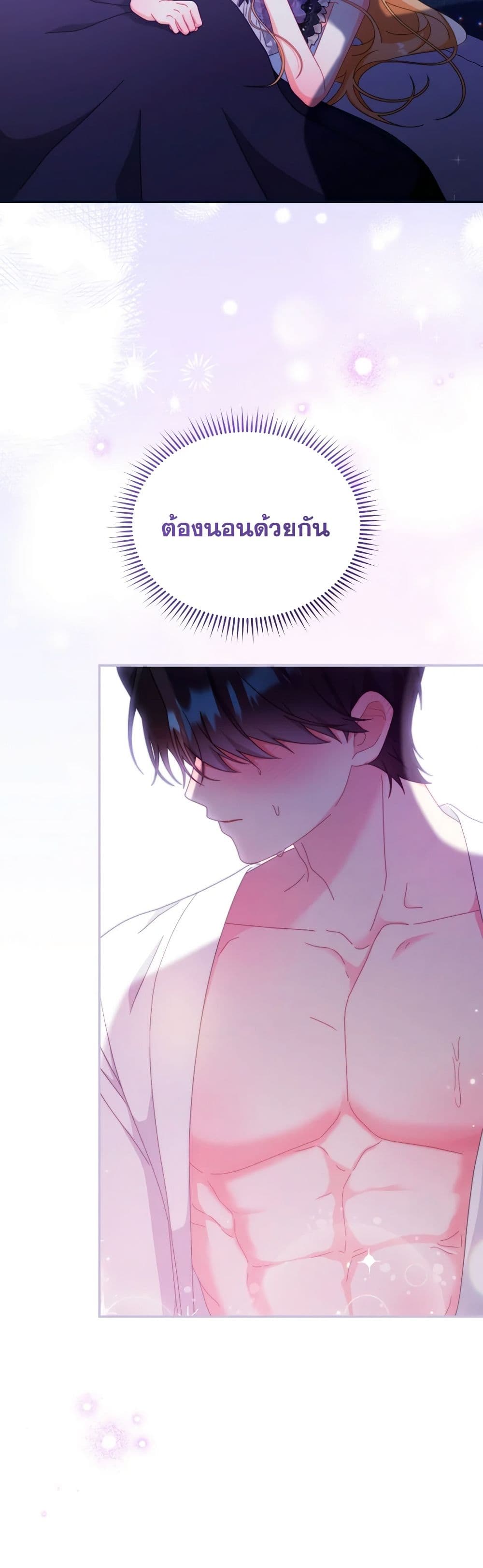 Writing My Male Lead's Happily Ever After page 50