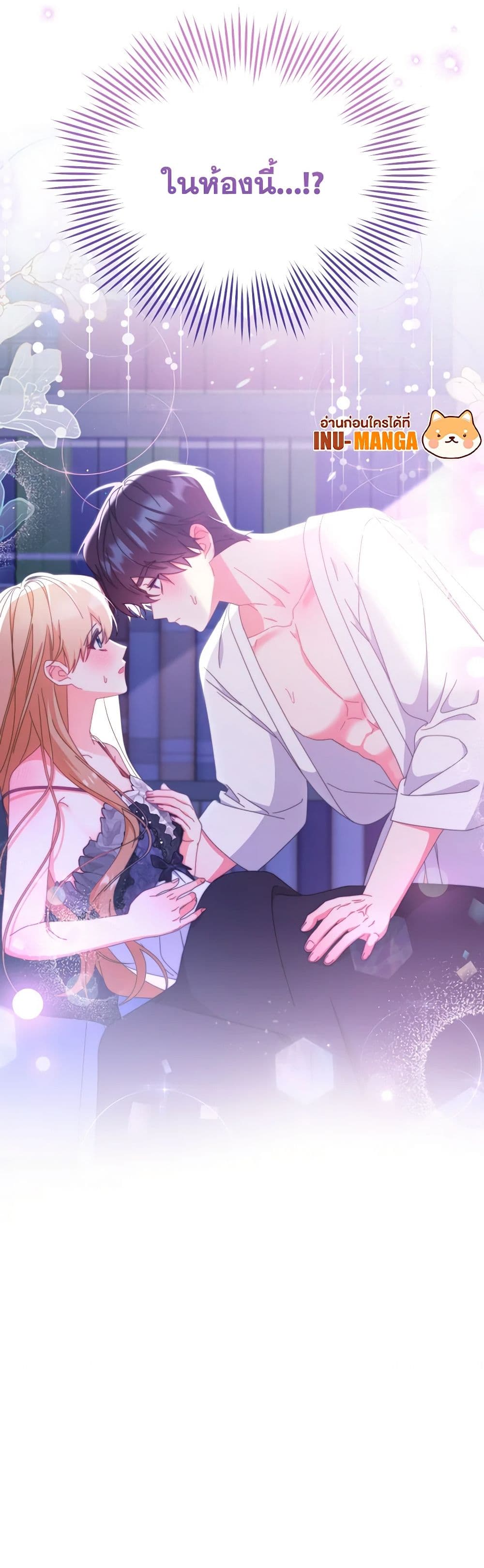 Writing My Male Lead's Happily Ever After page 51