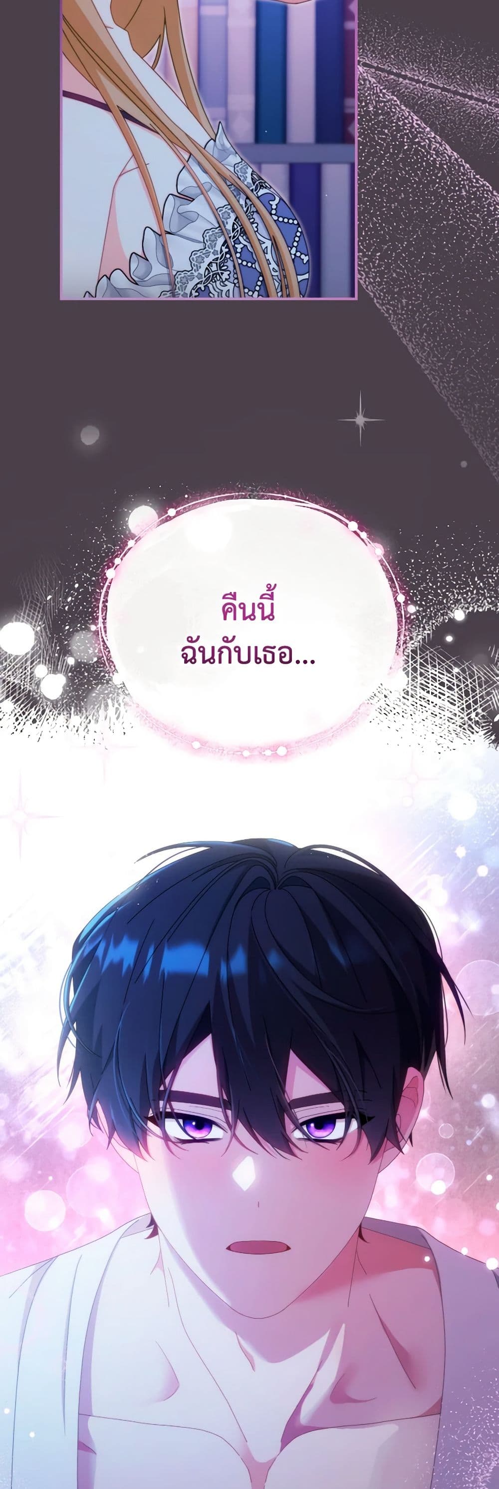 Writing My Male Lead's Happily Ever After page 3