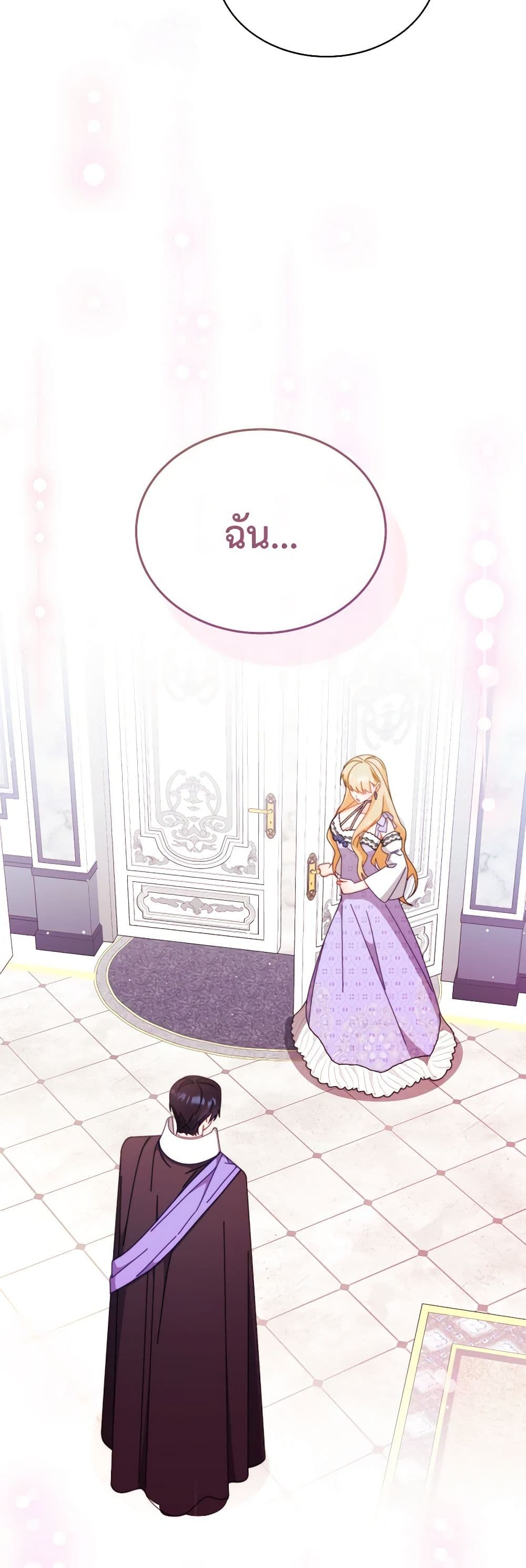 Writing My Male Lead's Happily Ever After page 7