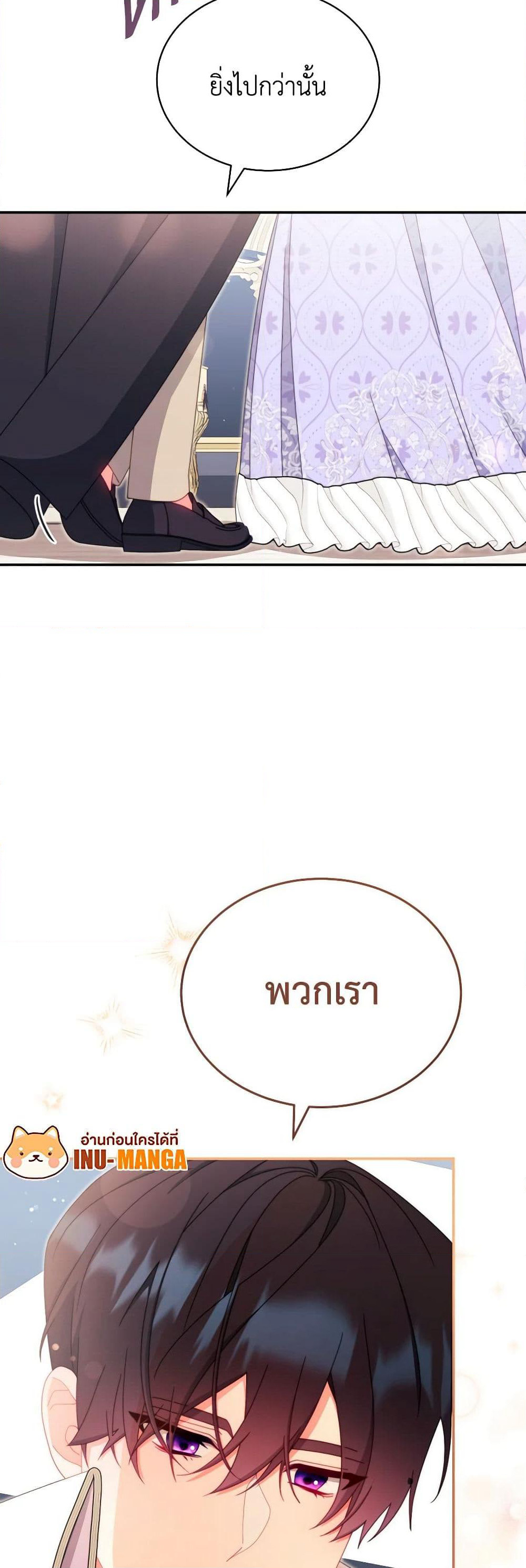 Writing My Male Lead's Happily Ever After page 11