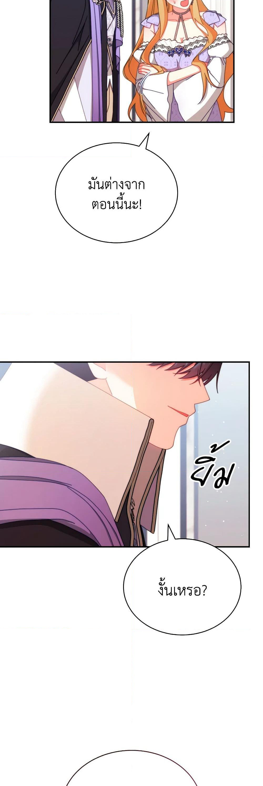 Writing My Male Lead's Happily Ever After page 15