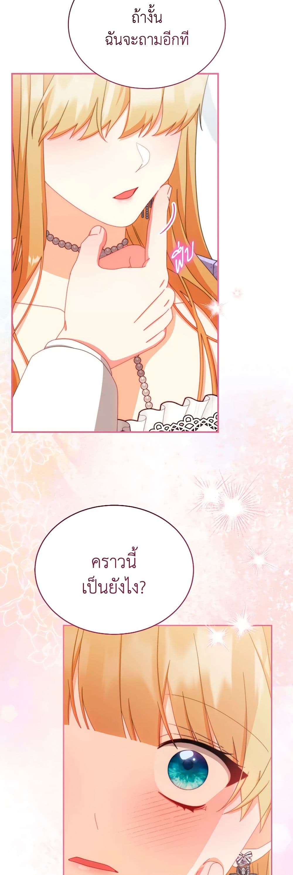 Writing My Male Lead's Happily Ever After page 16