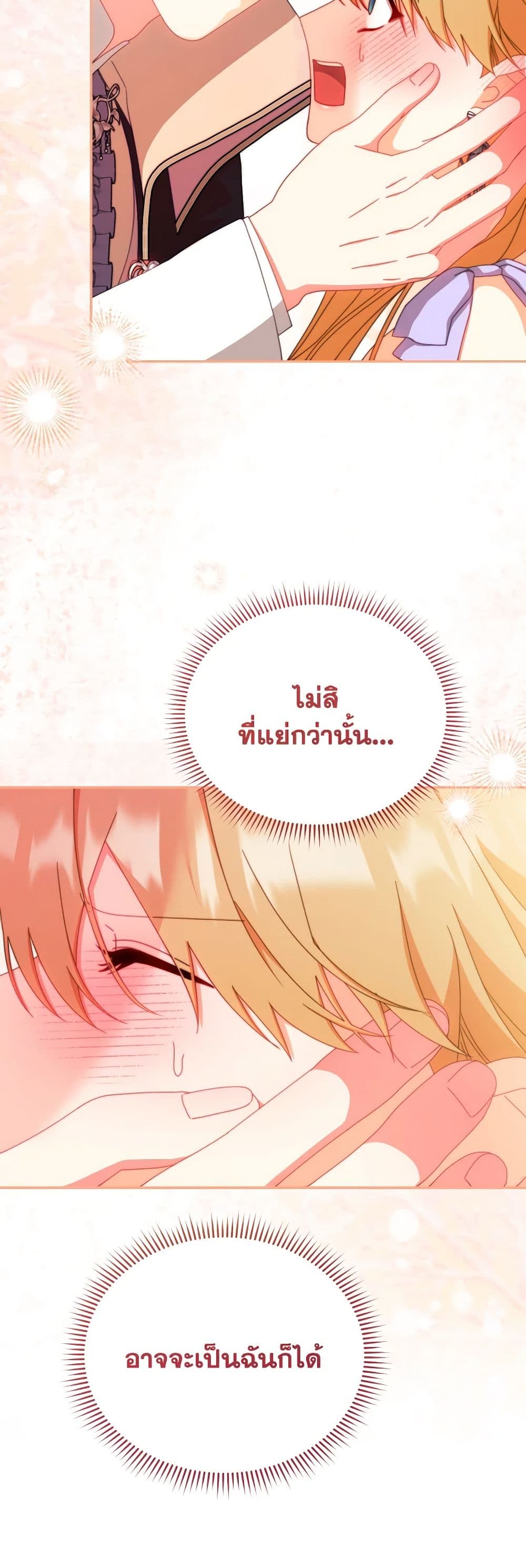Writing My Male Lead's Happily Ever After page 19