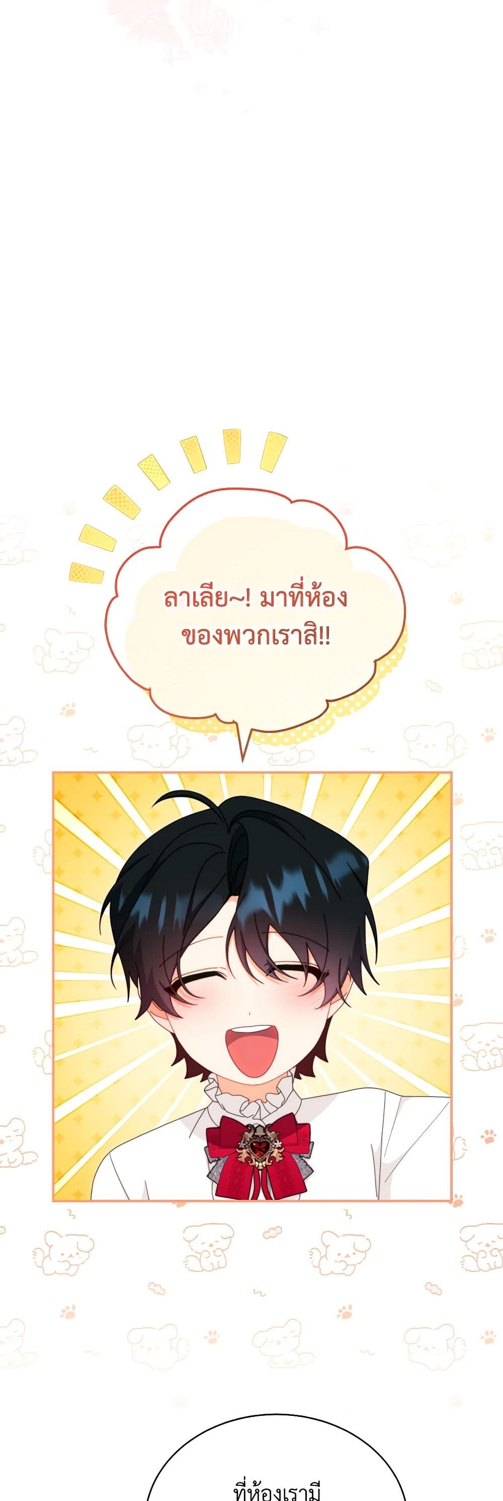 Writing My Male Lead's Happily Ever After page 21