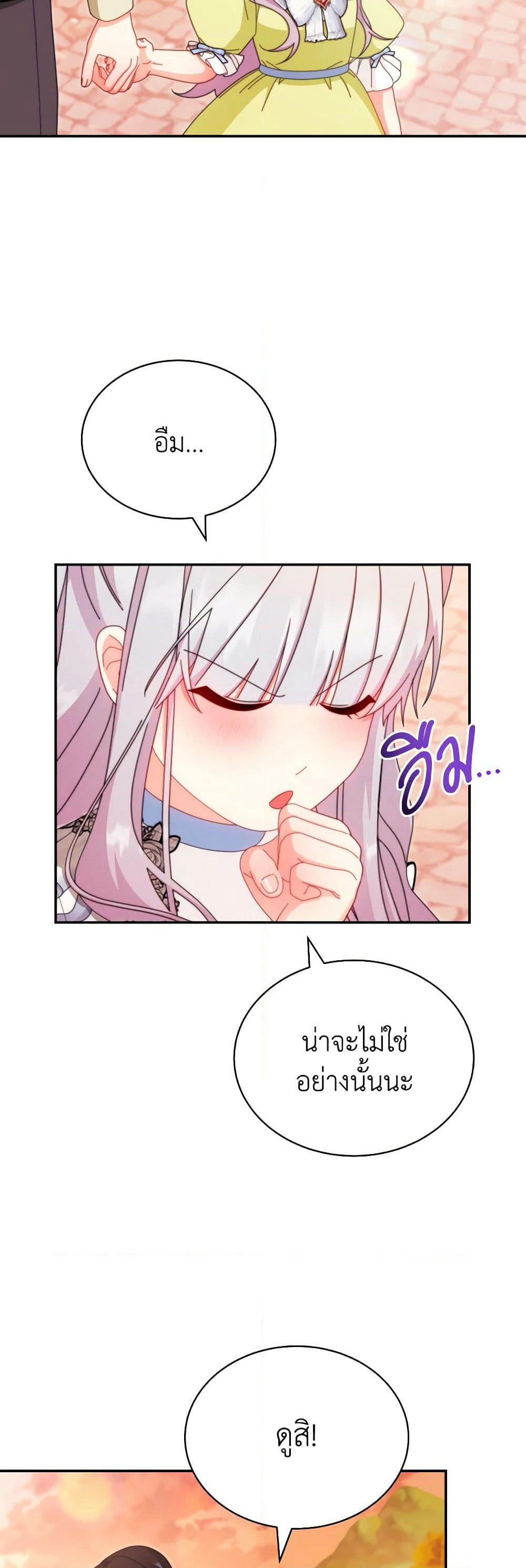Writing My Male Lead's Happily Ever After page 27