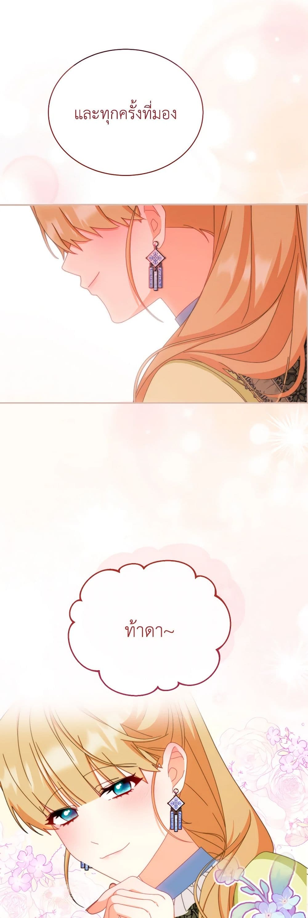 Writing My Male Lead's Happily Ever After page 29