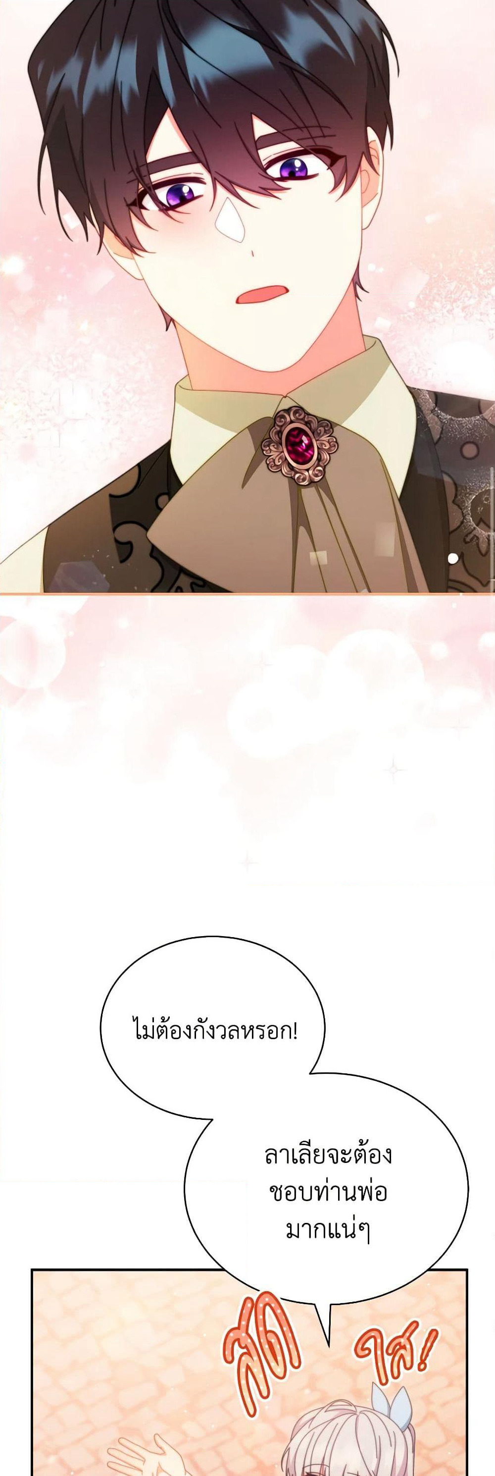 Writing My Male Lead's Happily Ever After page 31