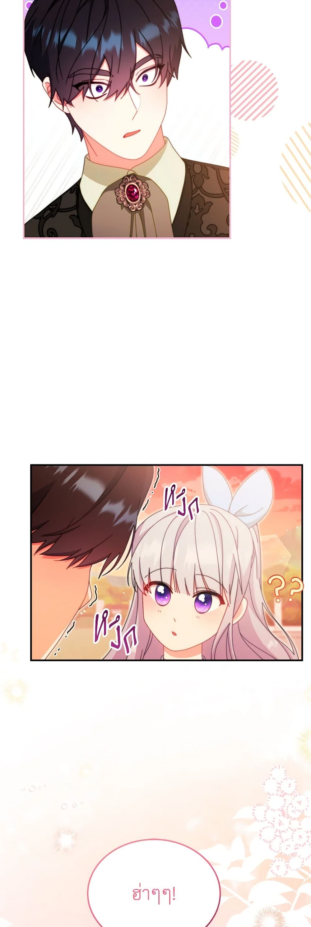 Writing My Male Lead's Happily Ever After page 35