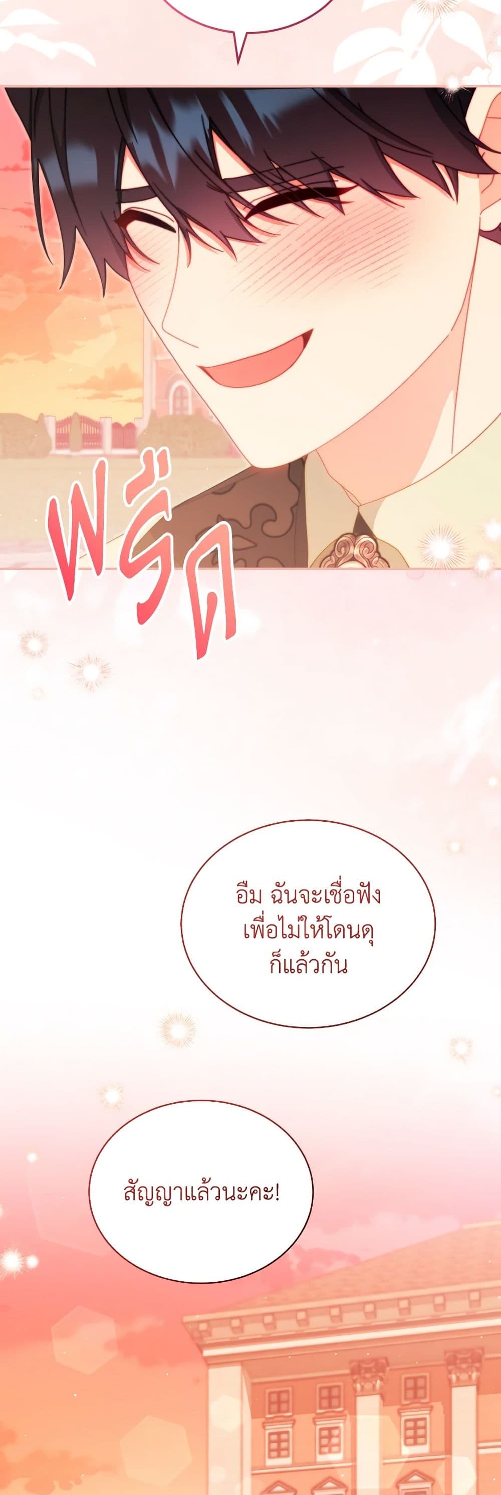 Writing My Male Lead's Happily Ever After page 36