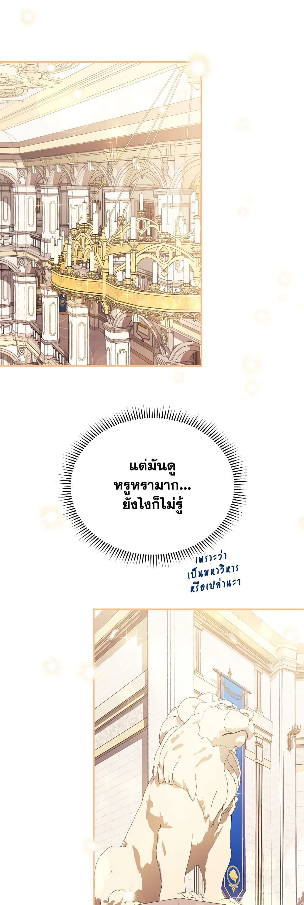 Writing My Male Lead's Happily Ever After page 41