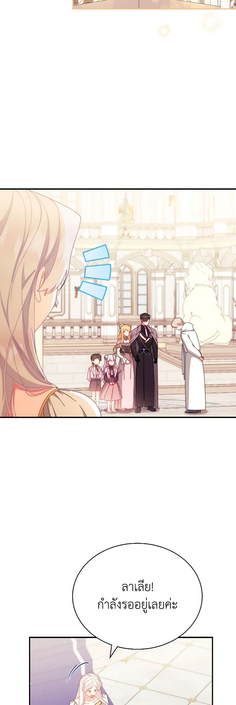 Writing My Male Lead's Happily Ever After page 42
