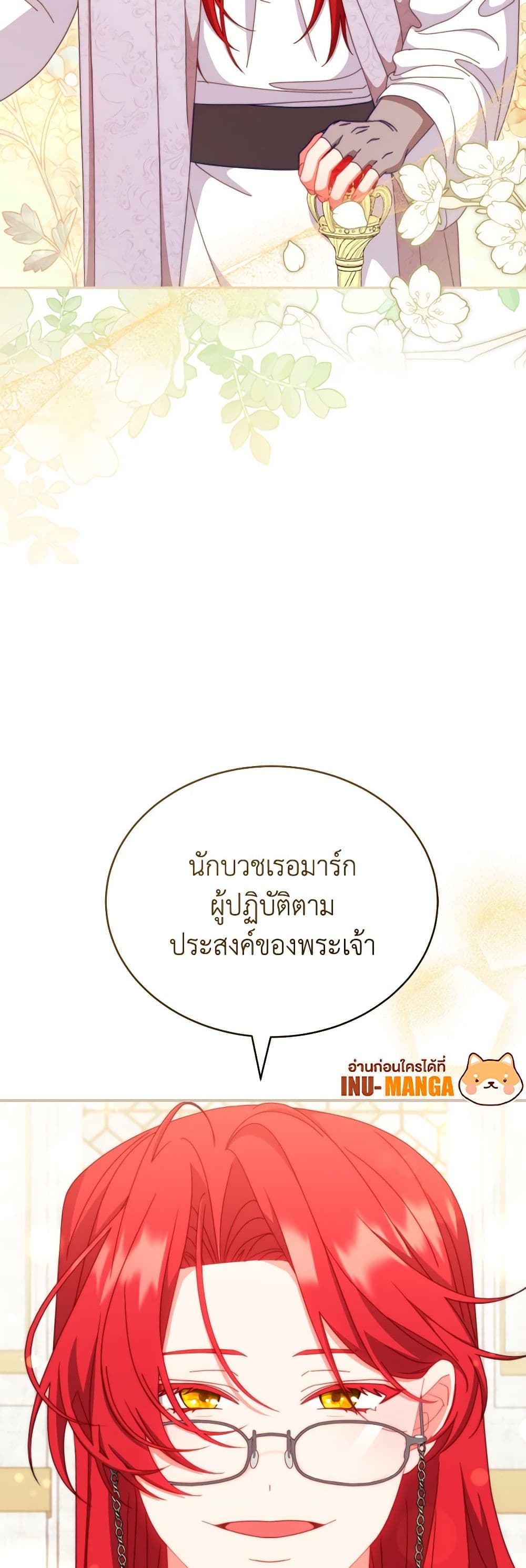 Writing My Male Lead's Happily Ever After page 49