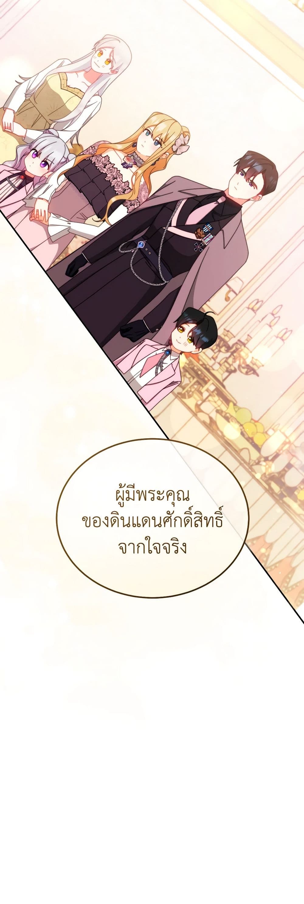Writing My Male Lead's Happily Ever After page 51