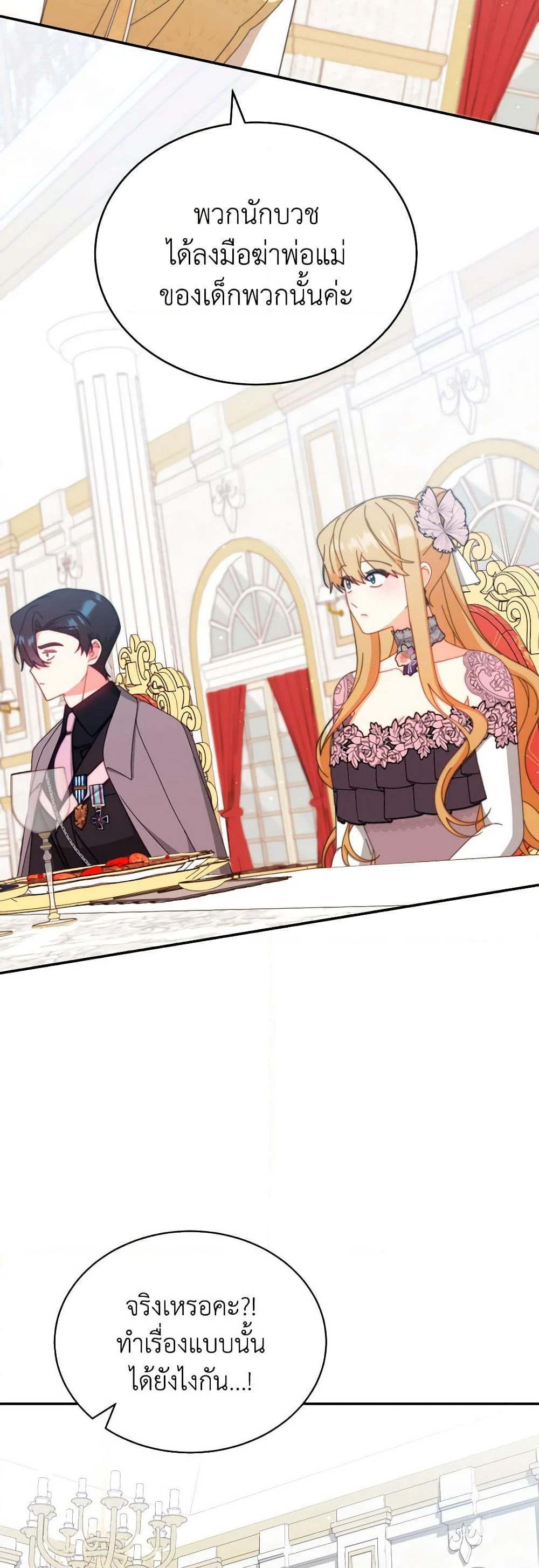 Writing My Male Lead's Happily Ever After page 7