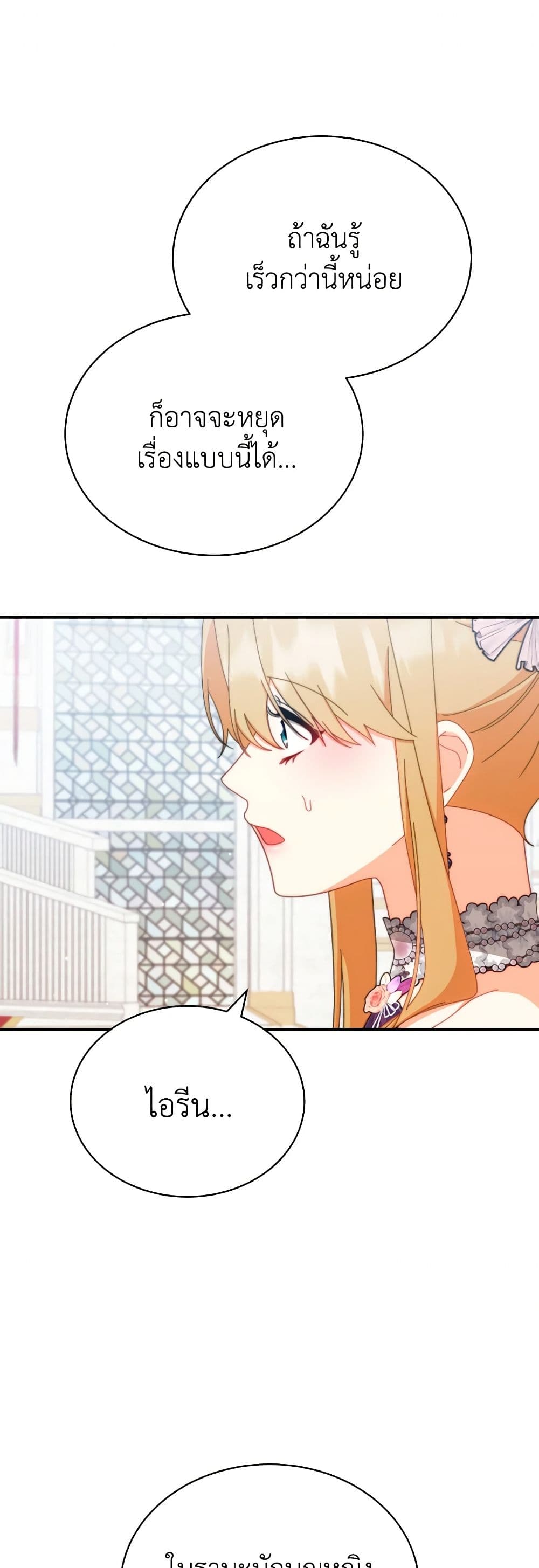 Writing My Male Lead's Happily Ever After page 9