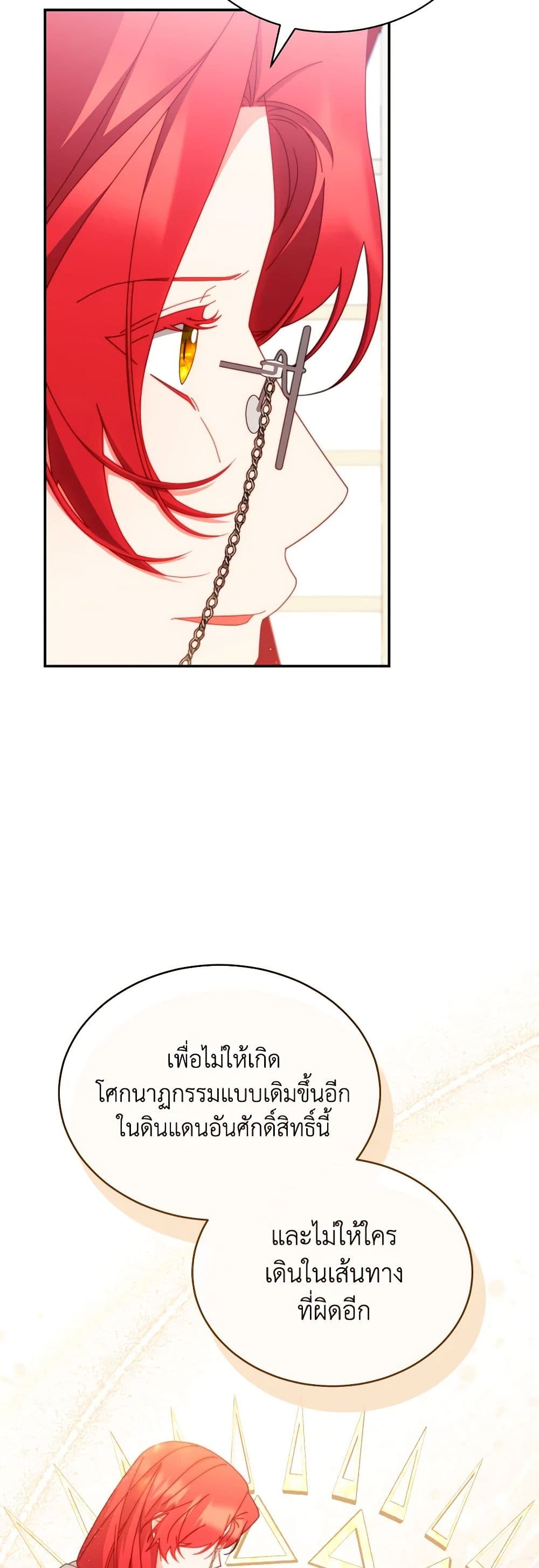 Writing My Male Lead's Happily Ever After page 13