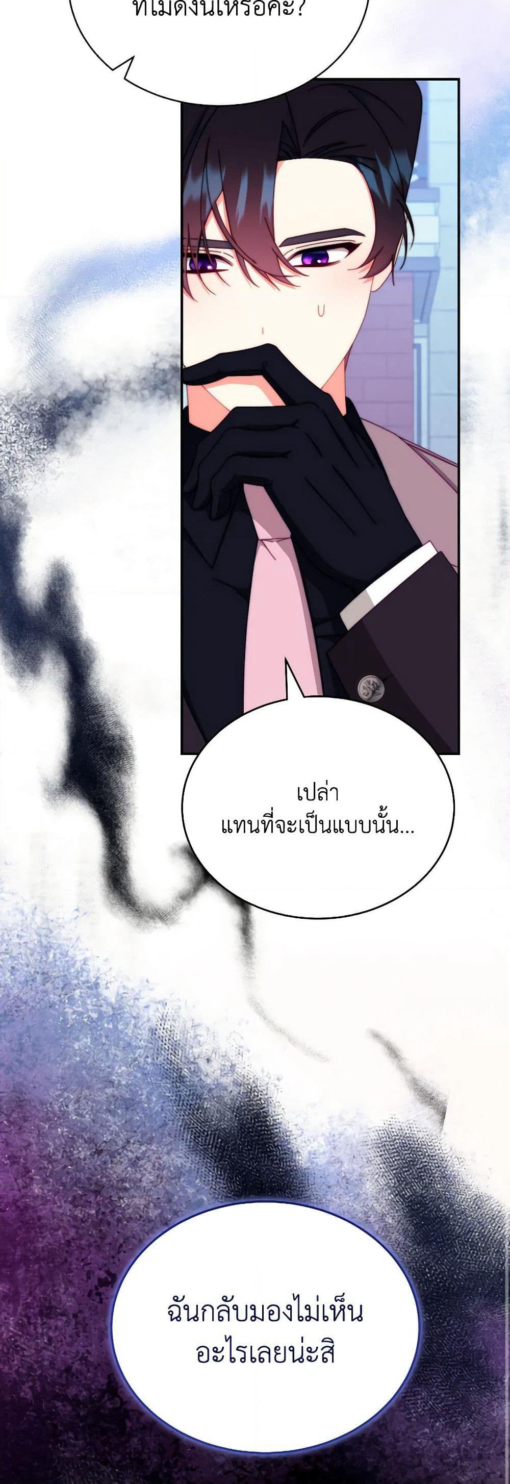 Writing My Male Lead's Happily Ever After page 24