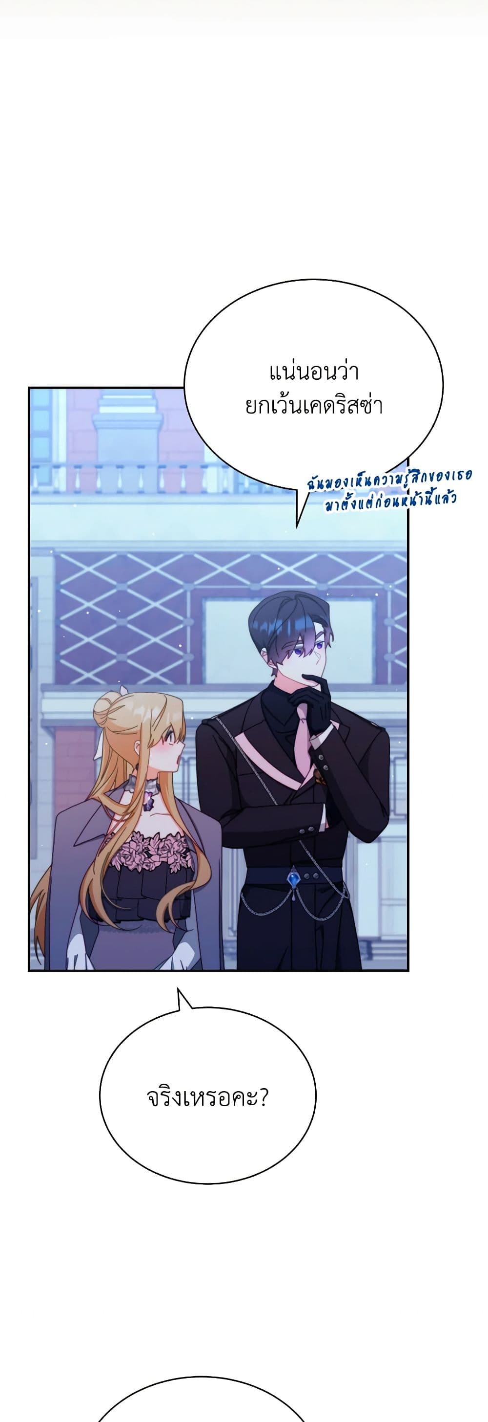 Writing My Male Lead's Happily Ever After page 28