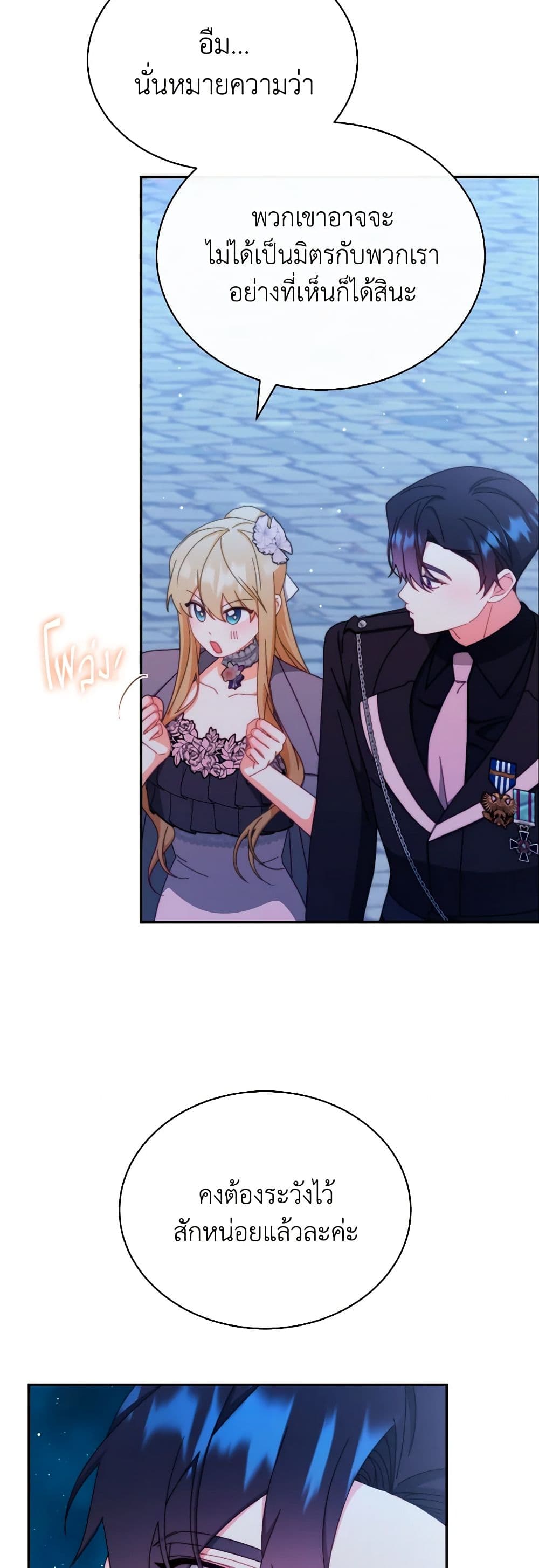 Writing My Male Lead's Happily Ever After page 29
