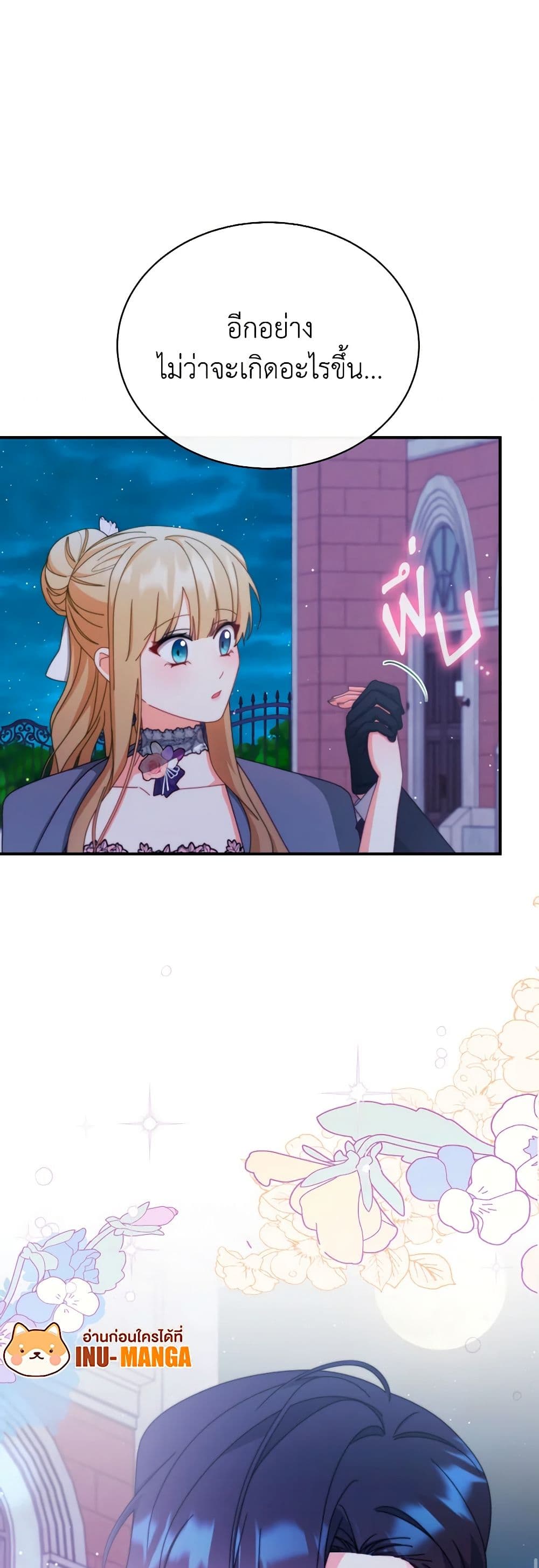 Writing My Male Lead's Happily Ever After page 31