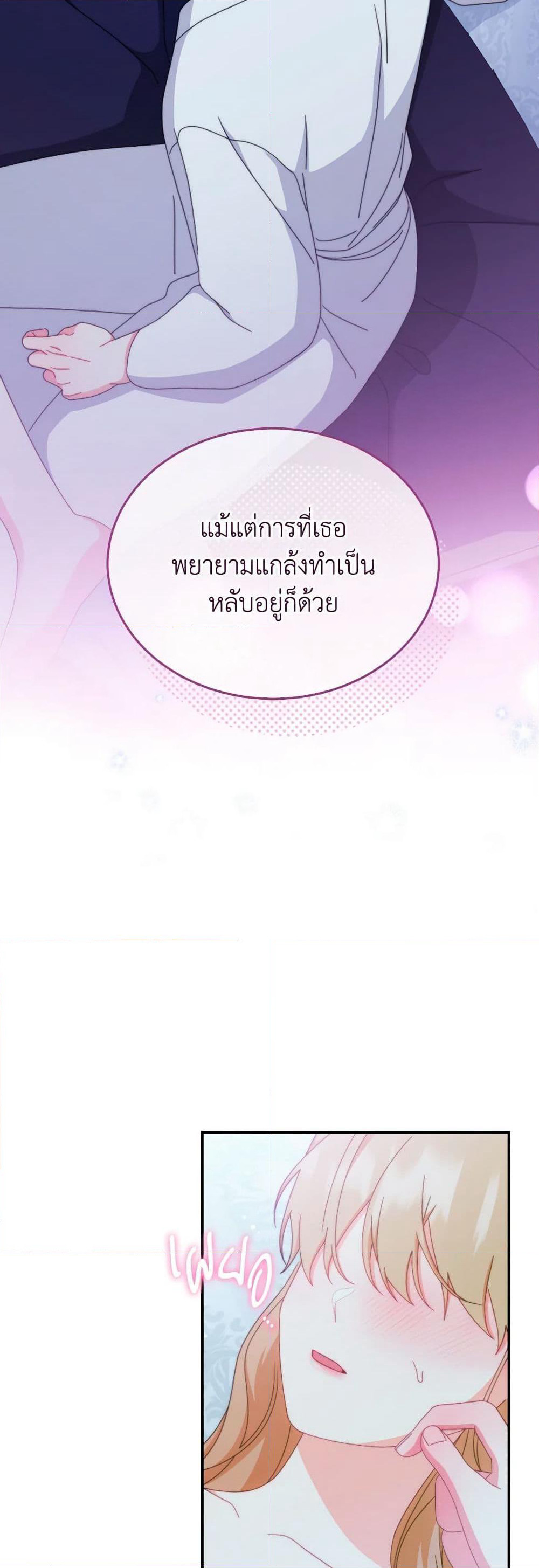 Writing My Male Lead's Happily Ever After page 46