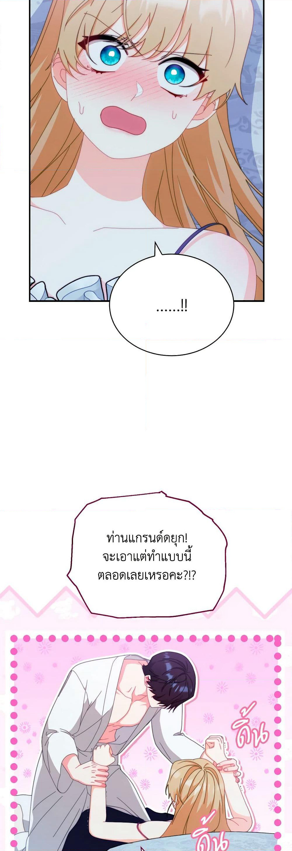 Writing My Male Lead's Happily Ever After page 50