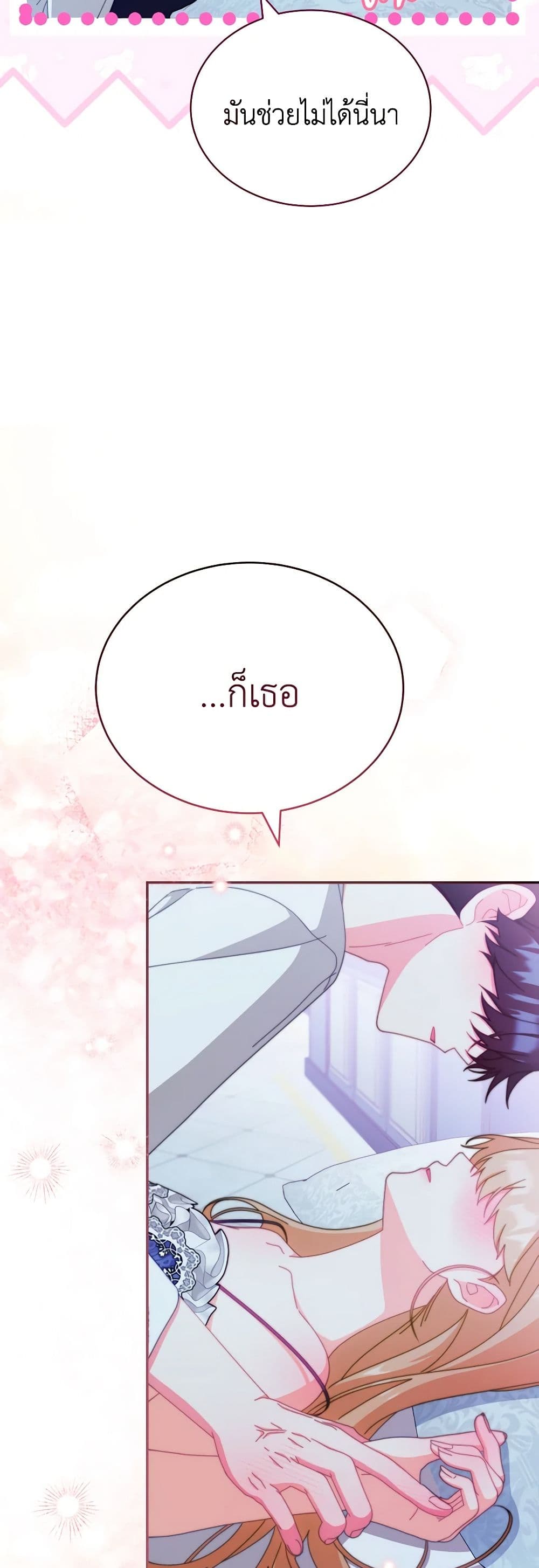 Writing My Male Lead's Happily Ever After page 51