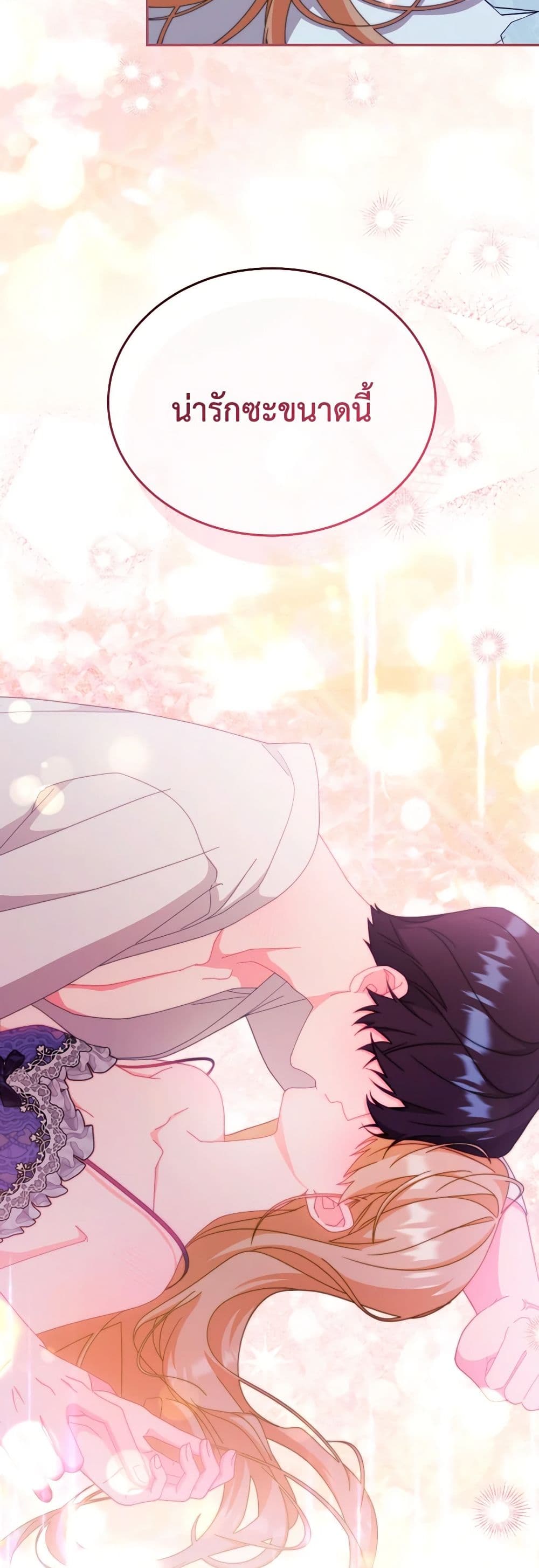 Writing My Male Lead's Happily Ever After page 52