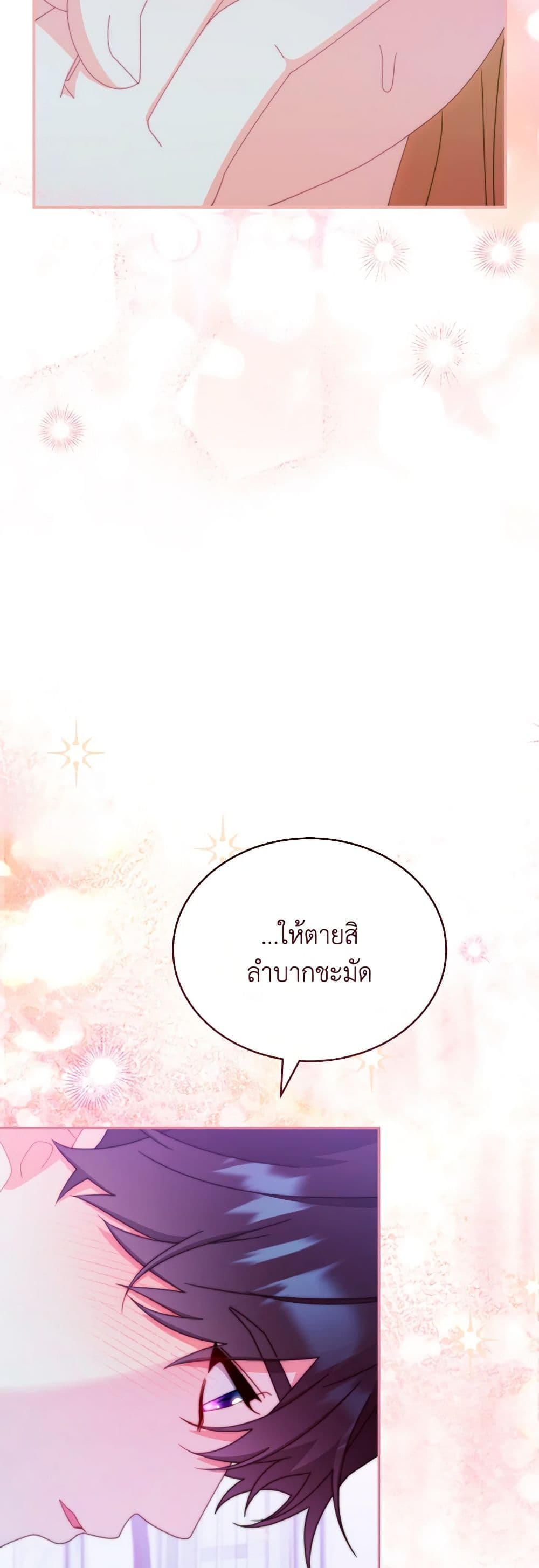 Writing My Male Lead's Happily Ever After page 56
