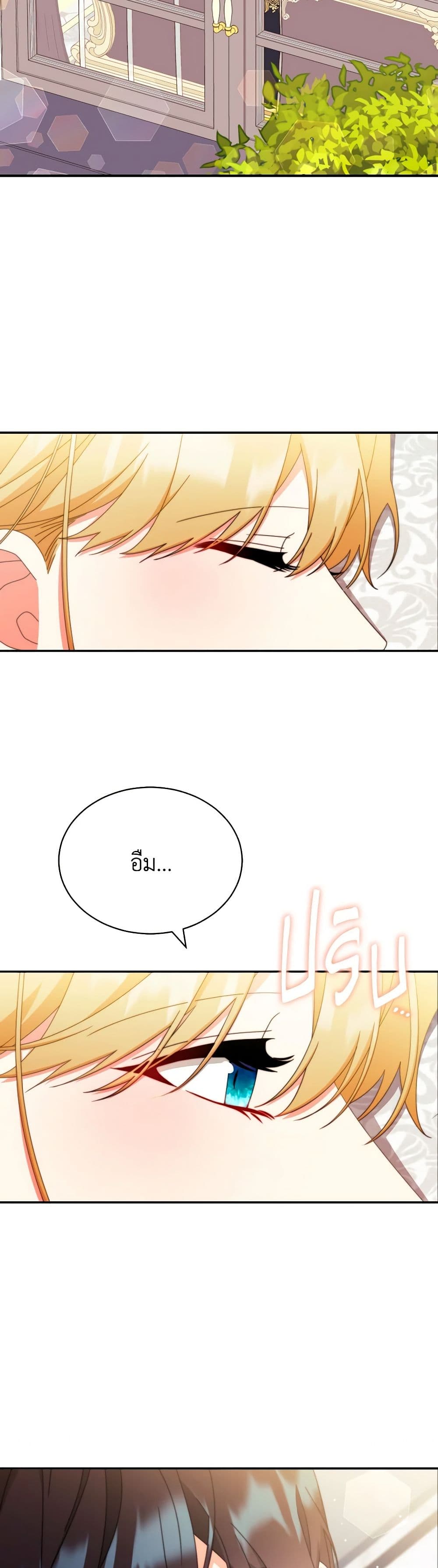 Writing My Male Lead's Happily Ever After page 3