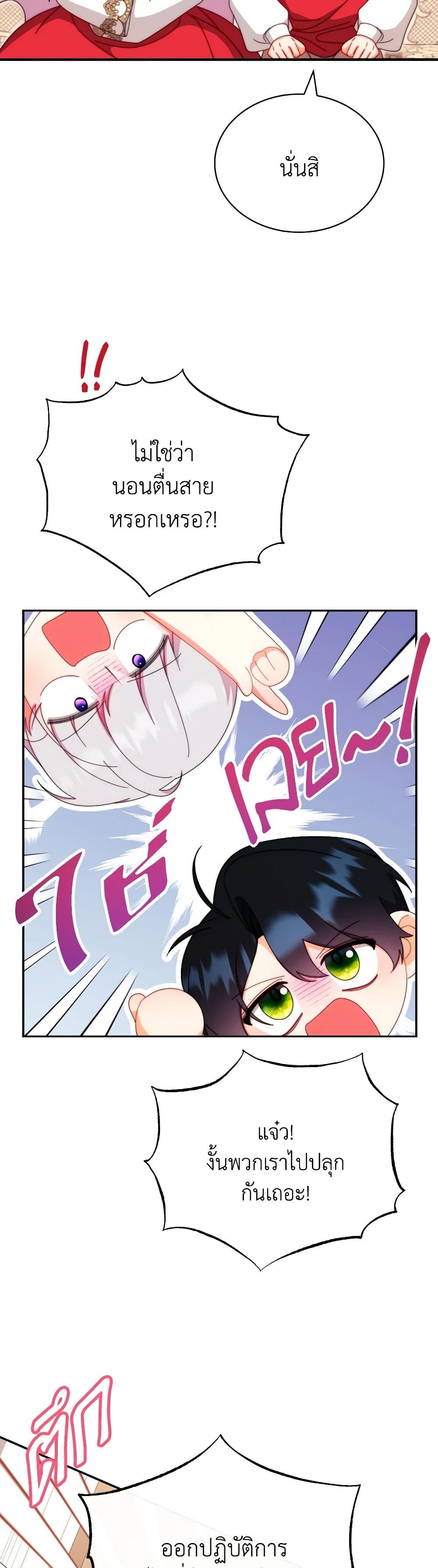 Writing My Male Lead's Happily Ever After page 15